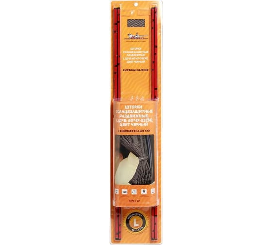 Изображение товара Солнцезащитные раздвижные шторки (60х47-53 см, черный цвет) Airline ASPS-S-10
