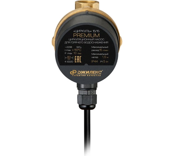 Изображение товара Циркуляционный насос для гвс «циркуль» Джилекс15/15 premium 2400