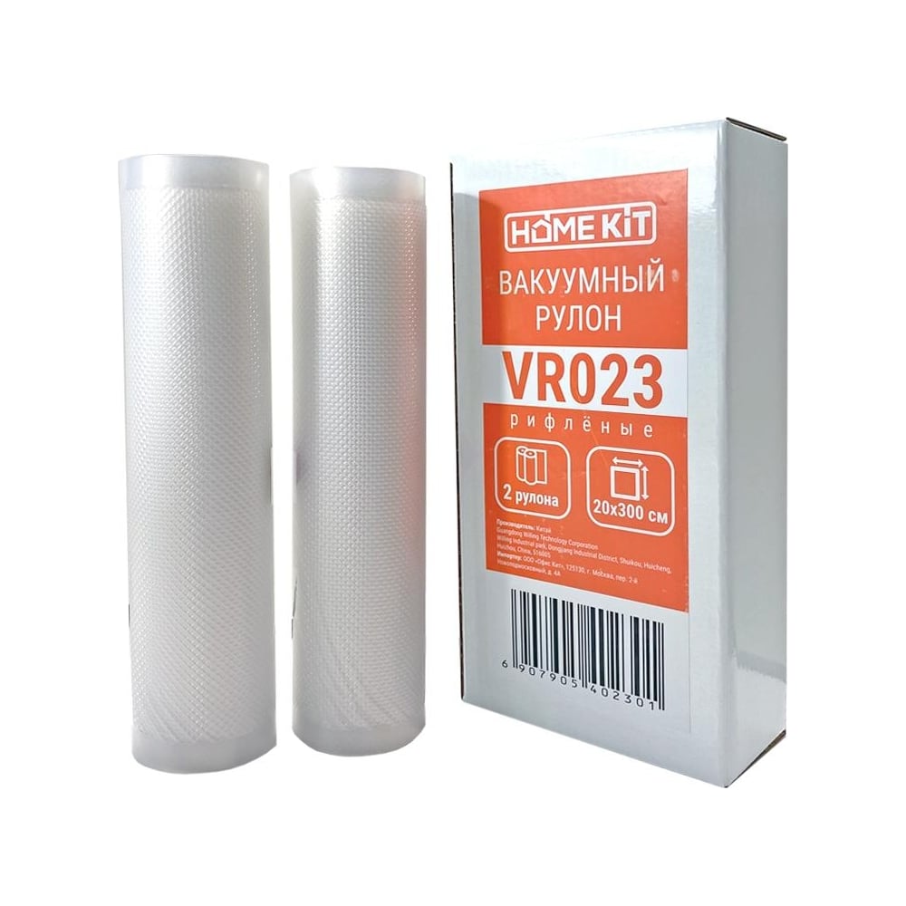 Пленка в ролах к вакууматорам HOME KIT 0.2x3 м, 2 шт. VR023