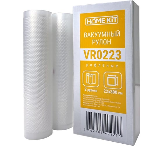 Изображение товара Пленка в ролах к вакууматорам HOME KIT 0.22x3 м, 2 шт. VR0223