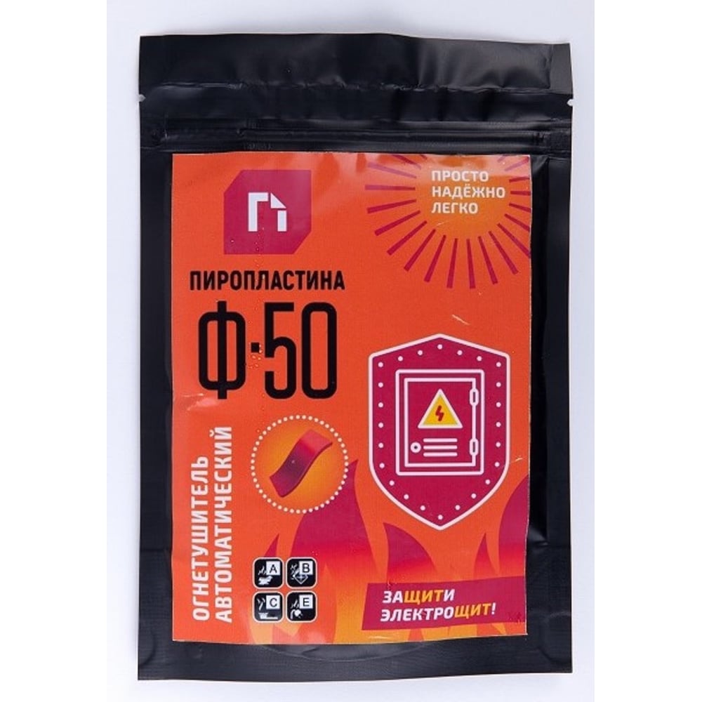 Изображение товара Автономная пластина пожаротушения ПироПластина Ф 50 для быстрого тушения пожаров