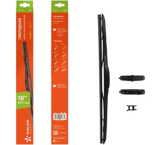 Изображение товара Гибридная щетка стеклоочистителя (450 мм/18", 3 адаптера) Airline AWB-H-450