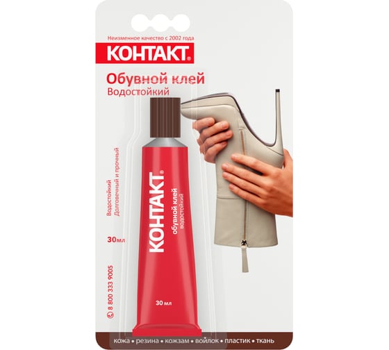 Изображение товара Обувной клей Контакт водостойкий 30 мл 12056