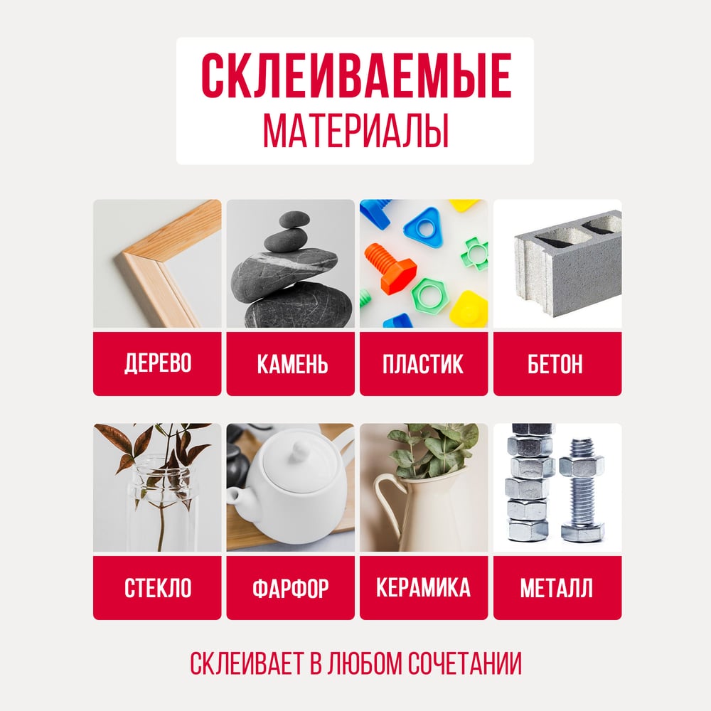 Изображение товара Эпоксидный клей-пластилин Контакт холодная сварка 50 г надежное скрепление материалов