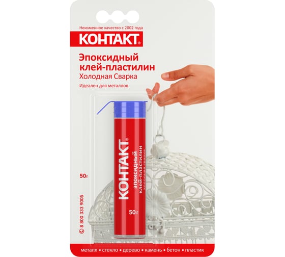 Изображение товара Эпоксидный клей-пластилин Контакт холодная сварка для металла 50 г 12105