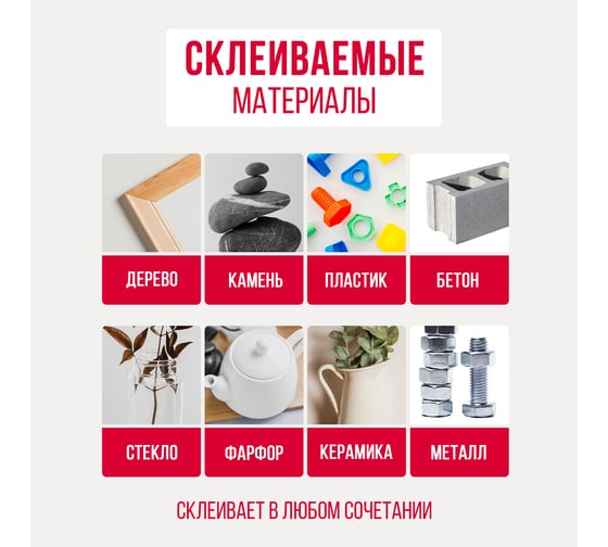 Изображение товара Эпоксидный клей-пластилин Контакт холодная сварка для металла 50 г 12105