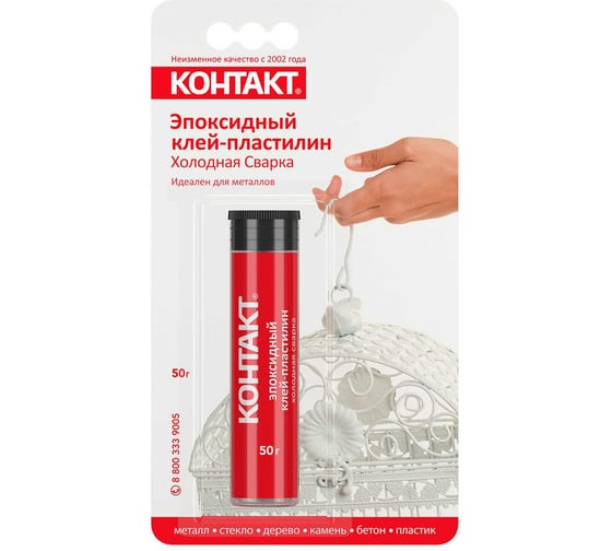 Изображение товара Эпоксидный клей-пластилин Контакт холодная сварка для металла 50 г 12105
