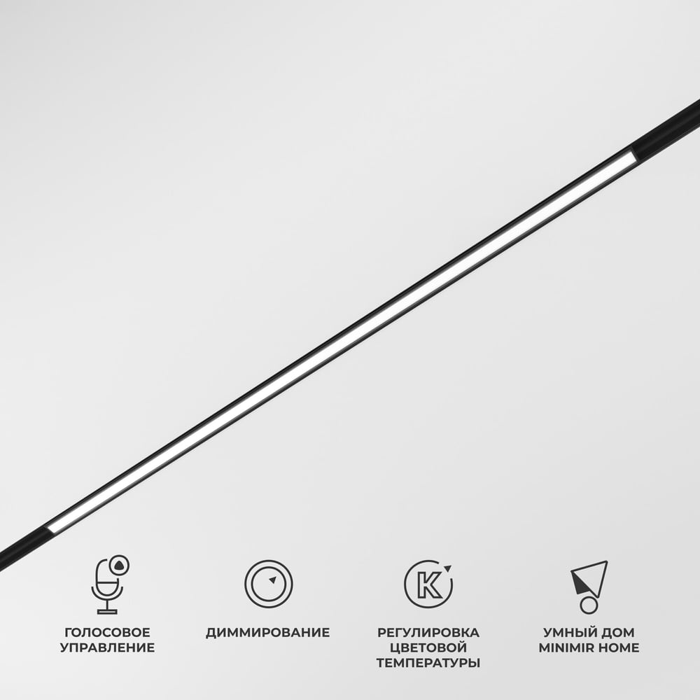Изображение товара Умный трековый светильник Elektrostandard Slim magnetic 20W с регулировкой цвета