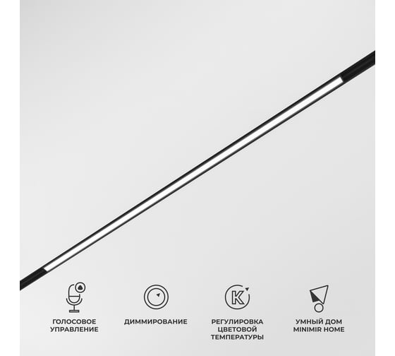 Изображение товара Умный трековый светильник Elektrostandard Slim magnetic 20w 2700-6500k dim l02 85077/01 чёрный a063540