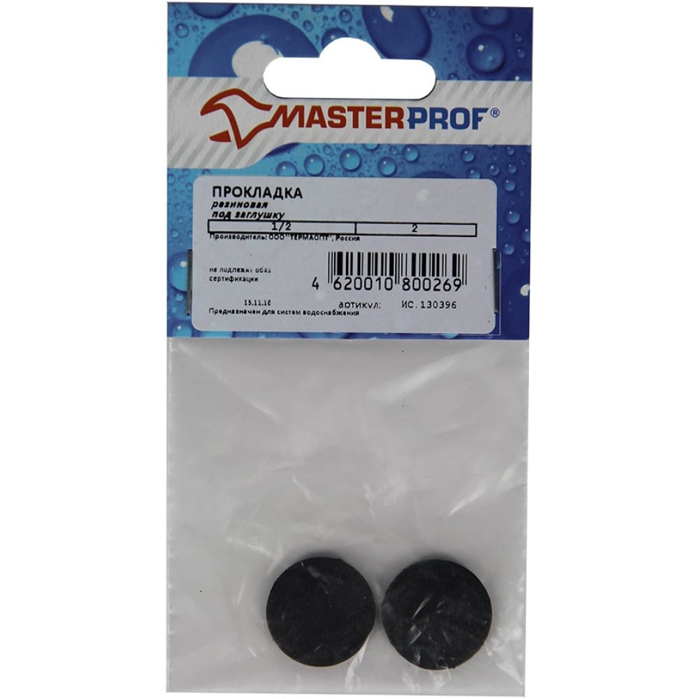 Купить Резиновая прокладка под заглушку MasterProf, ИС.130396, прокладка уплотнительная, резина