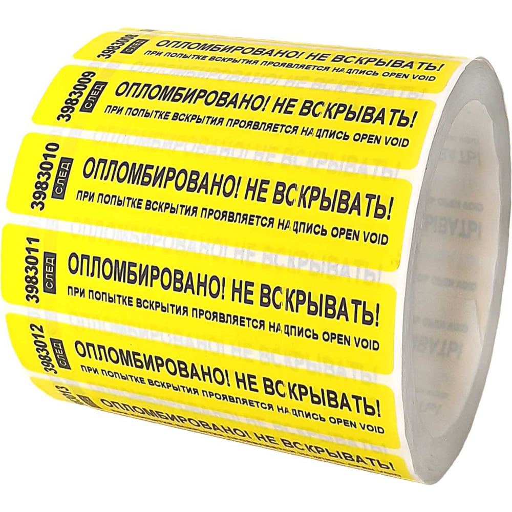 Изображение товара Номерная пломба наклейка желтая 20x100 мм 500 шт от Пломба.Ру