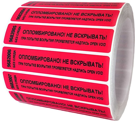 Изображение товара Номерная пломба наклейка ООО Пломба.Ру ширина 20 мм, длина 100 мм, не оставляющая след, красная, 500 шт. 251682