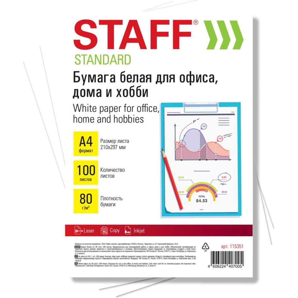 Изображение товара Бумага Staff А4 белая 80 г/м2, 100 листов для офиса и дома