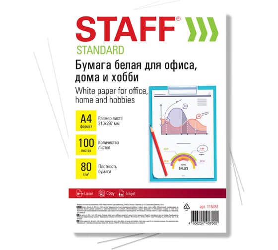 Изображение товара Бумага Staff белая А4, 80 г/м2, 100 листов, стандарт для офиса, дома и хобби, 146 cie 115351
