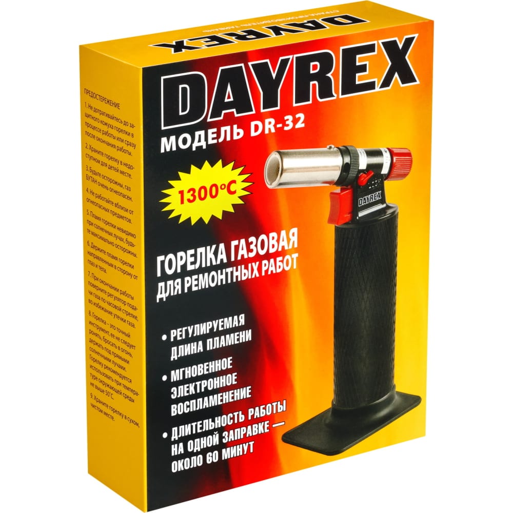Газовый паяльник DAYREX газовый паяльник dayrex dr 31 1 50