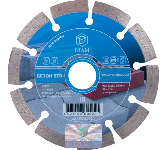 Изображение товара Отрезной круг по бетону STD (125х2.2х10х22.2 мм) Diam 000581