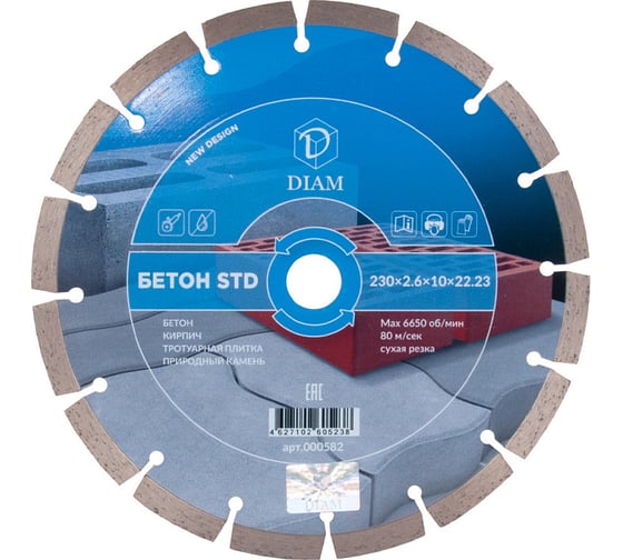 Изображение товара Отрезной круг Бетон STD Diam 2302,61022,2 000582