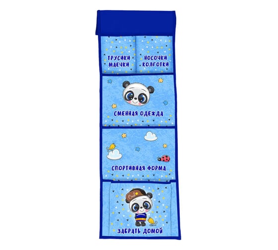 Изображение товара Кармашки-органайзер в шкафчик для детского сада ЮНЛАНДИЯ увеличенный размер, 26x80 см, cool panda 271070 271073