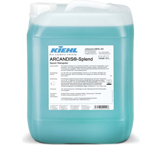 Изображение товара Кислотный ополаскиватель для посуды, стекла, приборов KIEHL Johannes KG ARCANDIS-Splend 10л j561710
