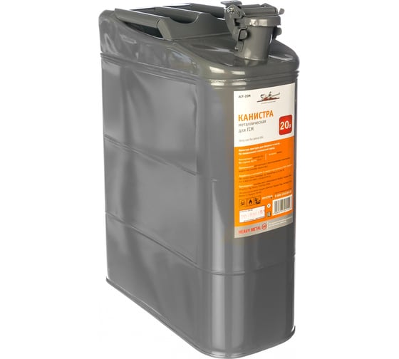 Изображение товара Металлическая канистра 20 л Airline ACF-20M