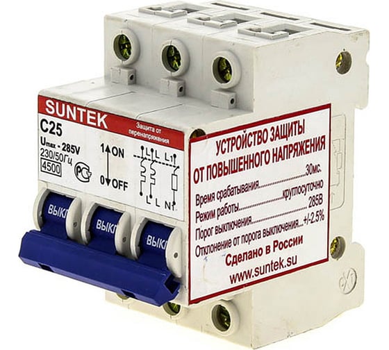 Изображение товара УЗОН 25А SUNTEK SK3.1_UZN25A