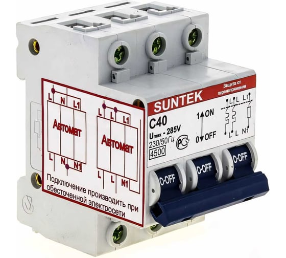 Изображение товара УЗОН 40А SUNTEK SK3.1_UZN40A