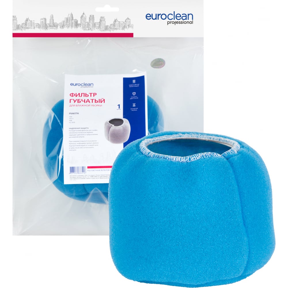Полиуретановый фильтр для пылесоса MAKITA EURO Clean фильтр для воздухоочистителя bork aa704a