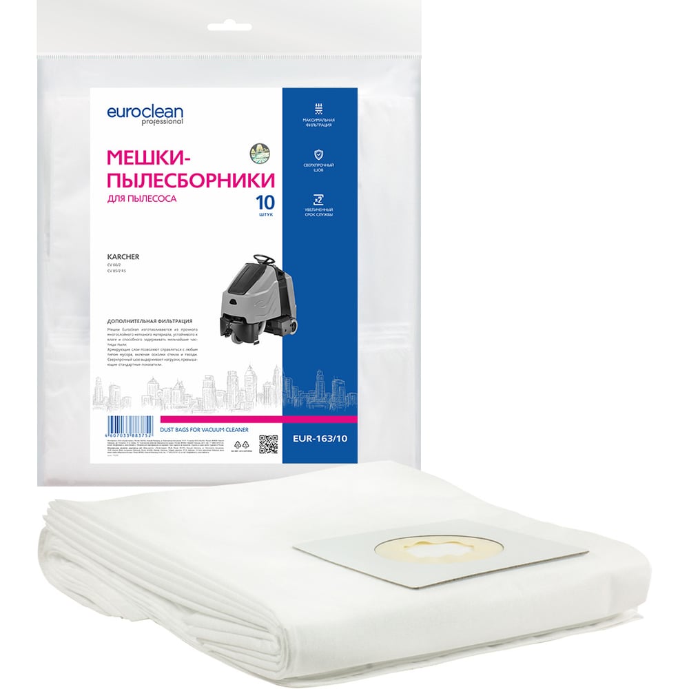 Изображение товара Фильтр-мешки для пылесосов KARCHER 10 шт. EUR-163/10 промышленные синтетические