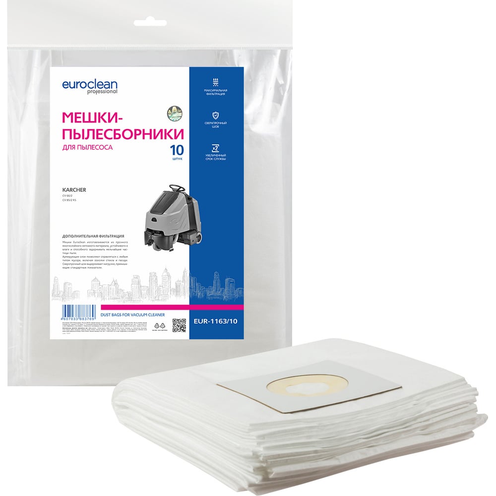 Изображение товара Фильтр-мешки увеличенной вместимости для пылесоса Karcher 1163, 10 шт.
