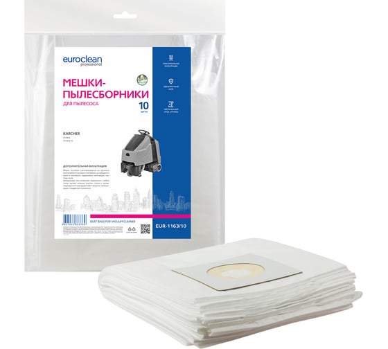 Изображение товара Фильтр-мешки для пылесоса EURO Clean KARCHER, 10 шт., синтетика, 3-слойные, улучшенной фильтрации, увеличенной вместимости, не боятся мокрой пыли EUR-1163/ EUR-1163/10