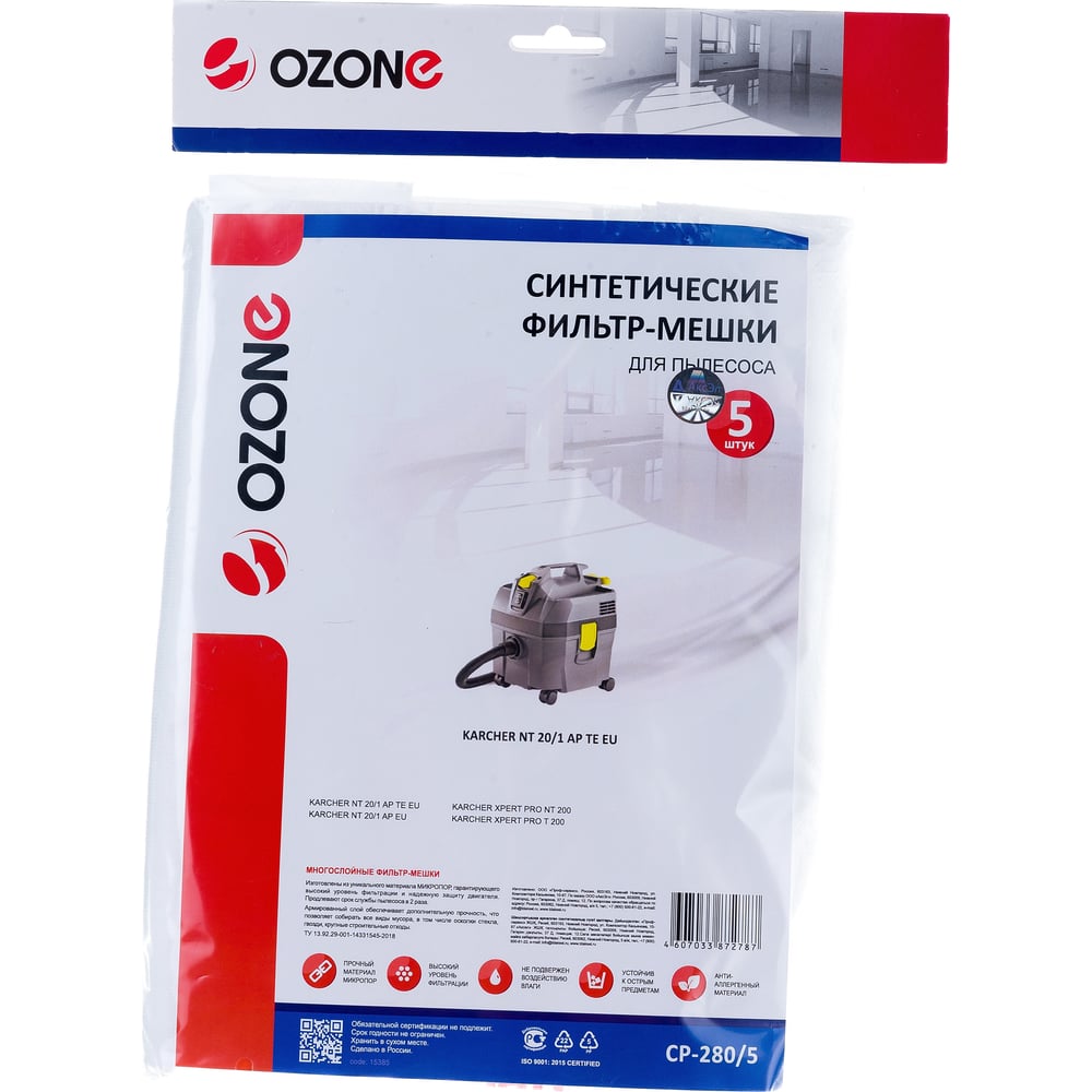Фильтр-мешки для пылесоса KARCHER OZONE фильтр мешки для пылесоса karcher ozone