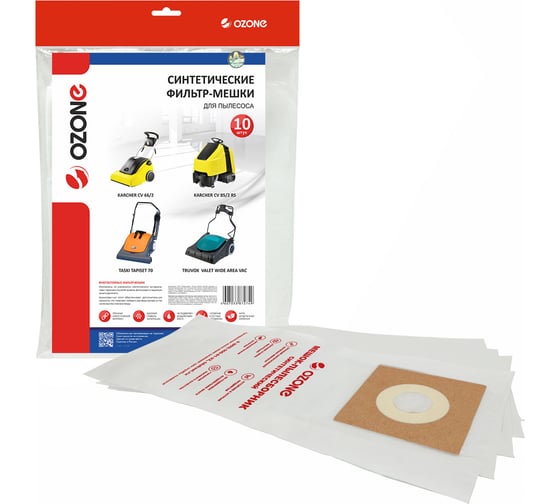 Изображение товара Фильтр-мешки увеличенной вместимости для пылесоса KARCHER (10 шт.) OZONE VP-1163/10