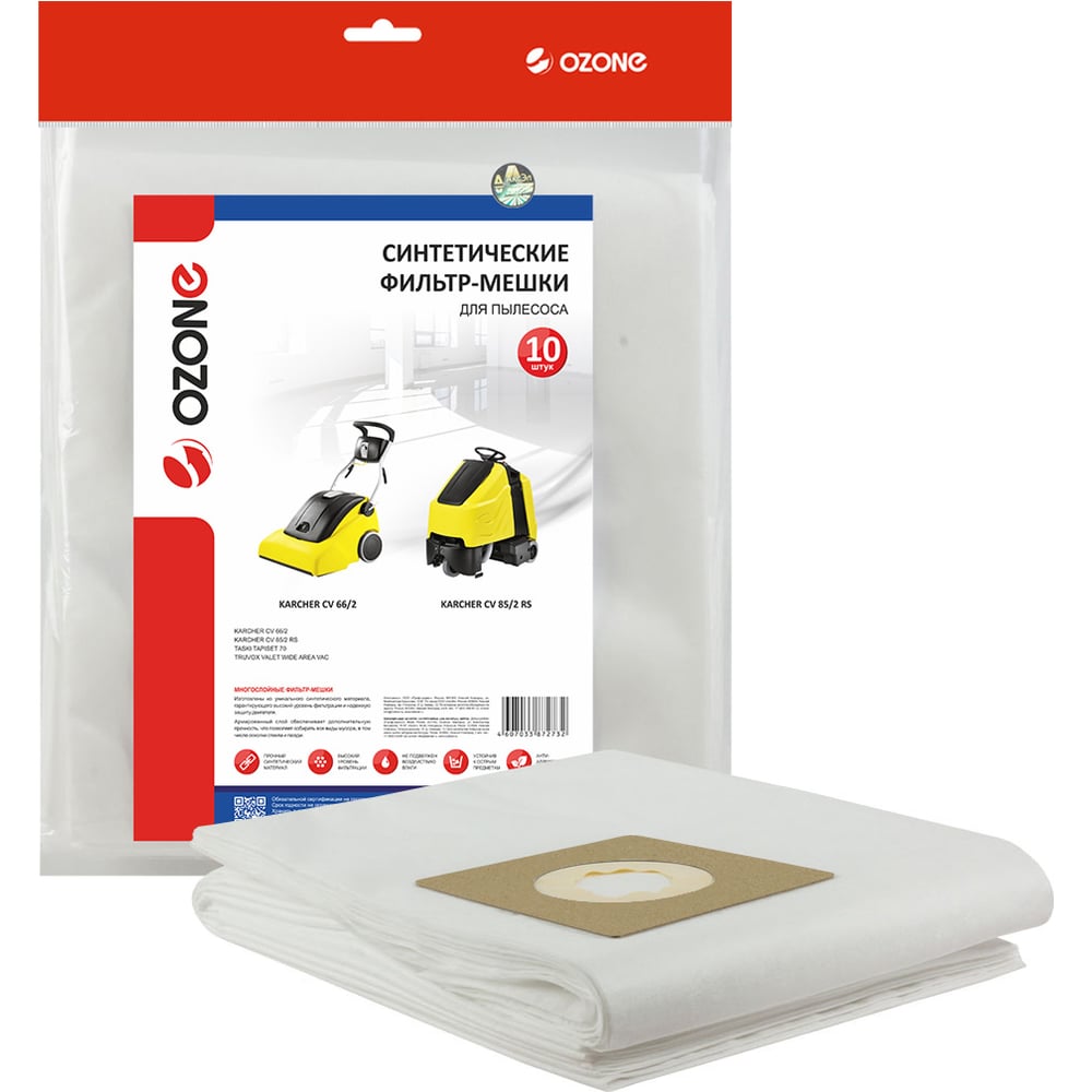 Изображение товара Фильтр-мешки для пылесоса KARCHER 10 шт. VP-163/10