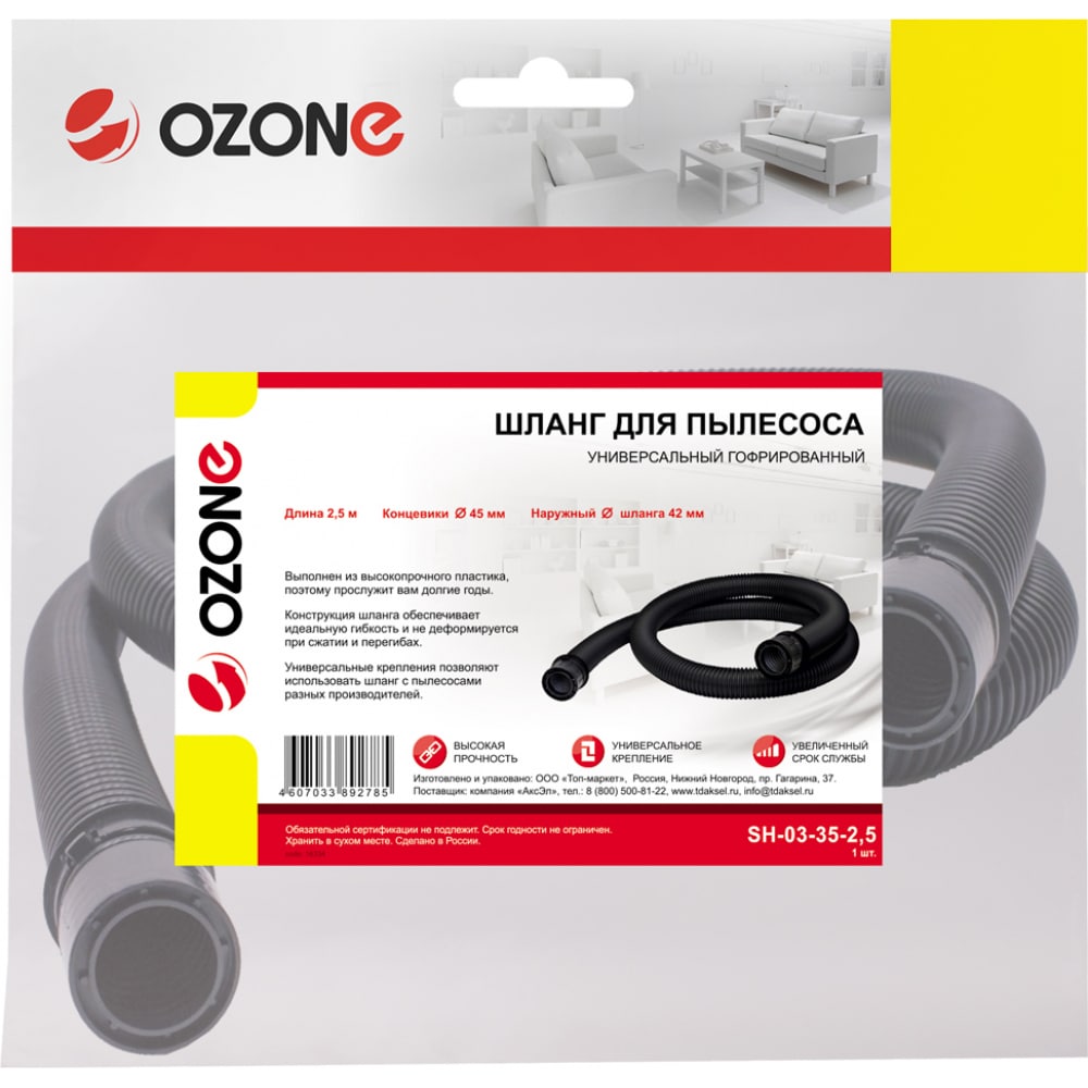 Универсальный гофрированный шланг для пылесоса OZONE универсальный переходник для бытового пылесоса ozone