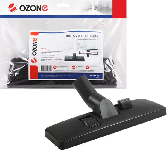 Изображение товара Насадка "пол-ковер" с двухсторонним переключателем (32 мм) OZONE UN-15632