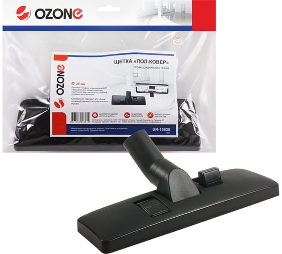 Изображение товара Насадка "пол-ковер" с двухсторонним переключателем (35 мм) OZONE UN-15635