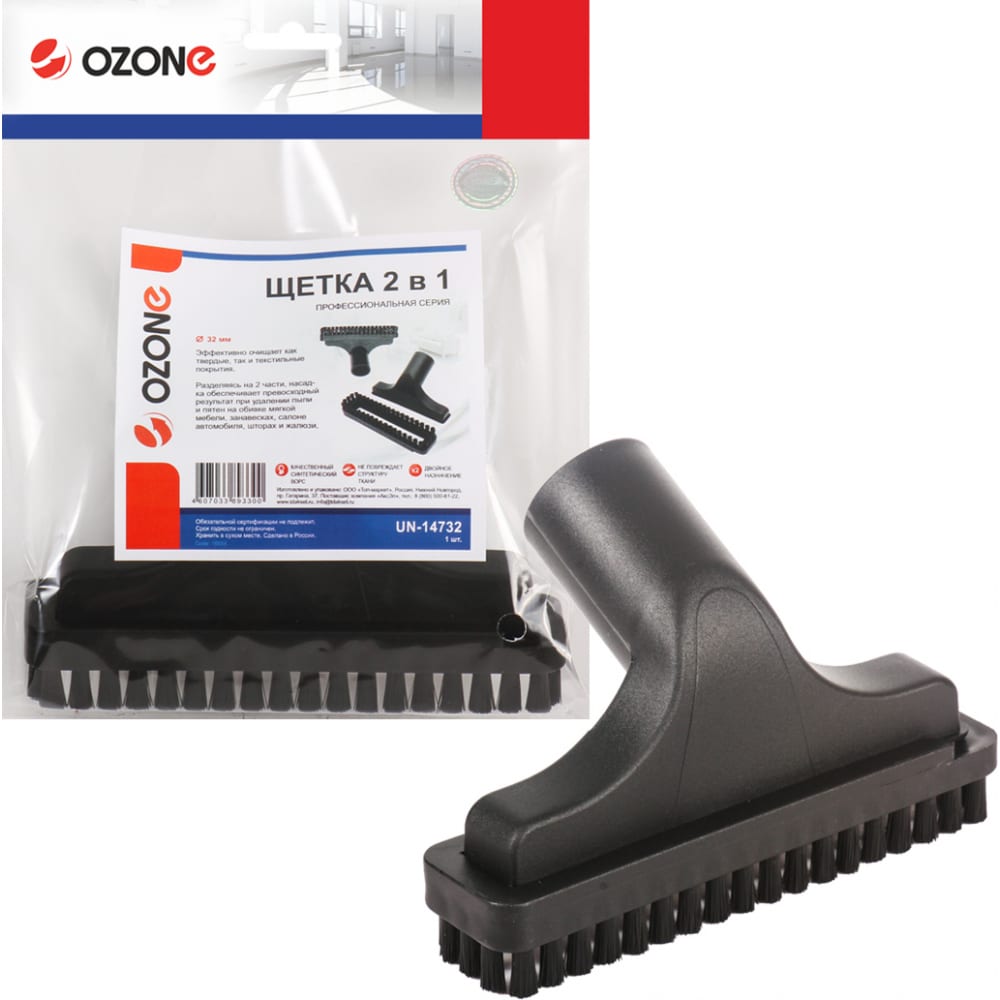 Насадка 2 в 1 OZONE плоская насадка для мягкой мебели обивки и постельных принадлежностей ozone