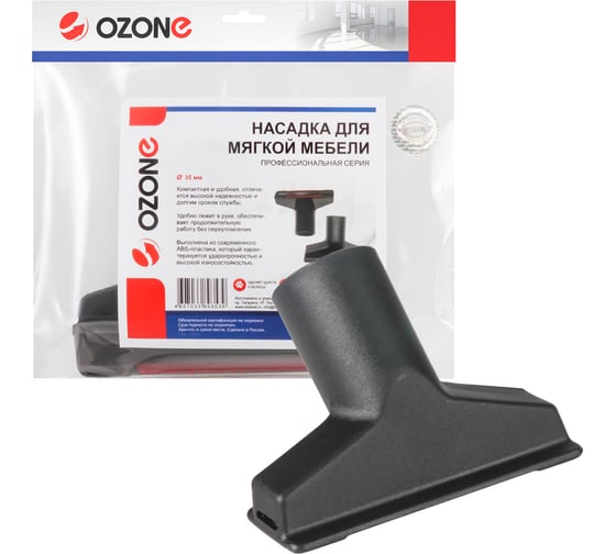 Изображение товара Насадка для мягкой мебели и обивки, одежды, штор (35 мм) OZONE UN-13735