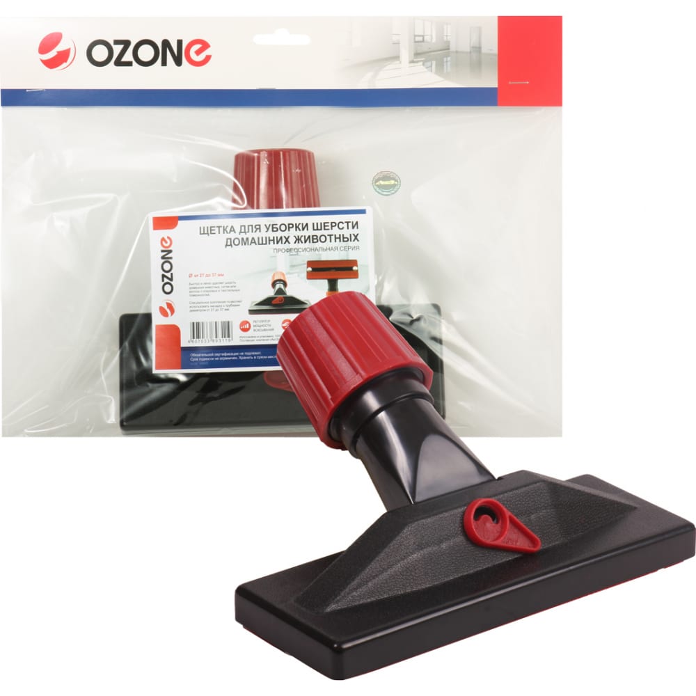 Универсальная насадка для уборки шерсти домашних животных с ковров и мягкой мебели OZONE турбощетка для интенсивной уборки ozone