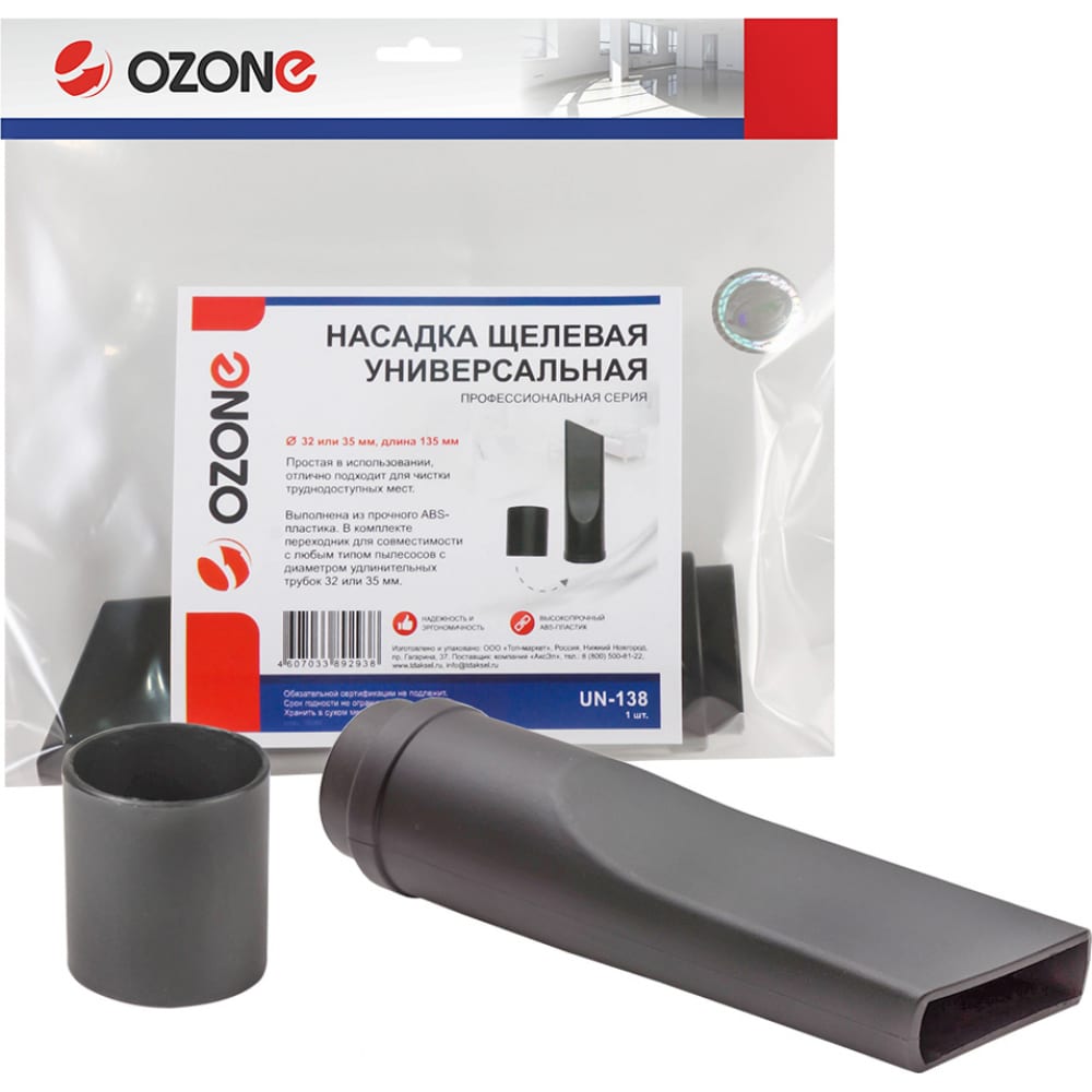 Универсальная щелевая насадка OZONE телескопическая щелевая насадка для профессионального пылесоса под трубки 32 мм ozone