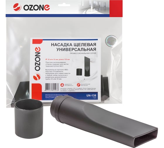 Изображение товара Насадка универсальная щелевая OZONE UN-138