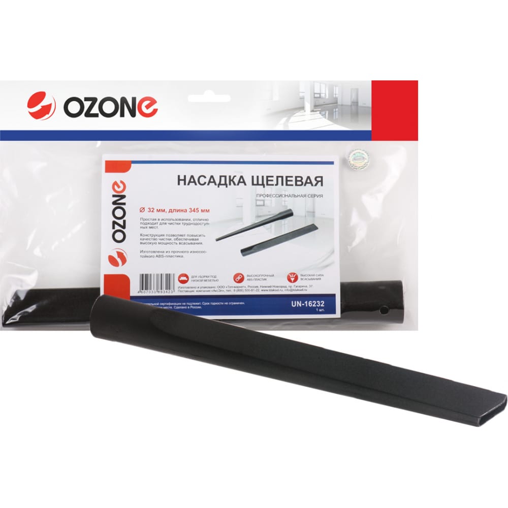 Щелевая насадка OZONE универсальная насадка для паркета и плитки для пылесоса с трубкой диаметром 32 35 мм ozone