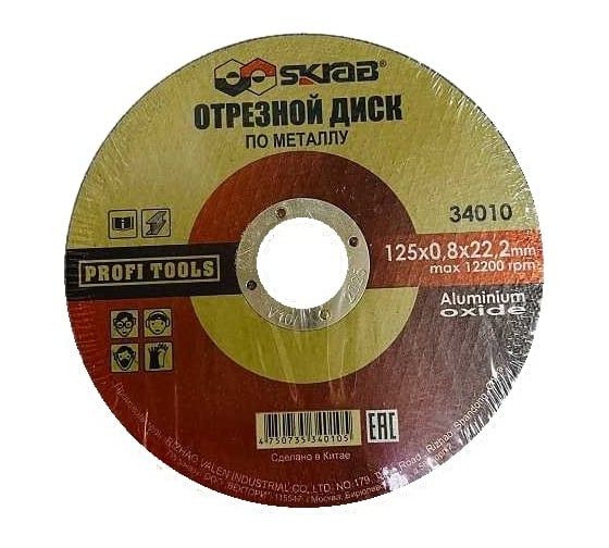 Изображение товара Диск армированный отрезной по металлу 125x0.8x22.2 мм, 10шт SKRAB 34010