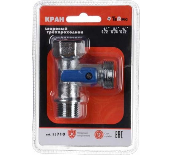 Изображение товара Шаровой кран Termaый 3-проходной 1/2 на 3/4 на 1/2 н/н/в 710 25611