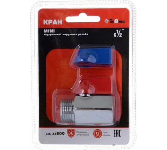 Изображение товара шаровой кран-мини Terma 1/2 на 1/2 в/н 33800 25651
