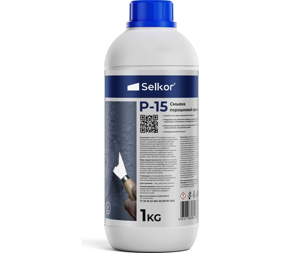 Изображение товара Смывка порошковой краски Selkor P-15 1 кг 55130
