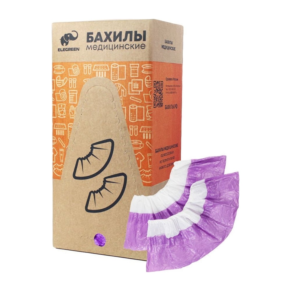 Медицинские одноразовые бахилы Элегрин