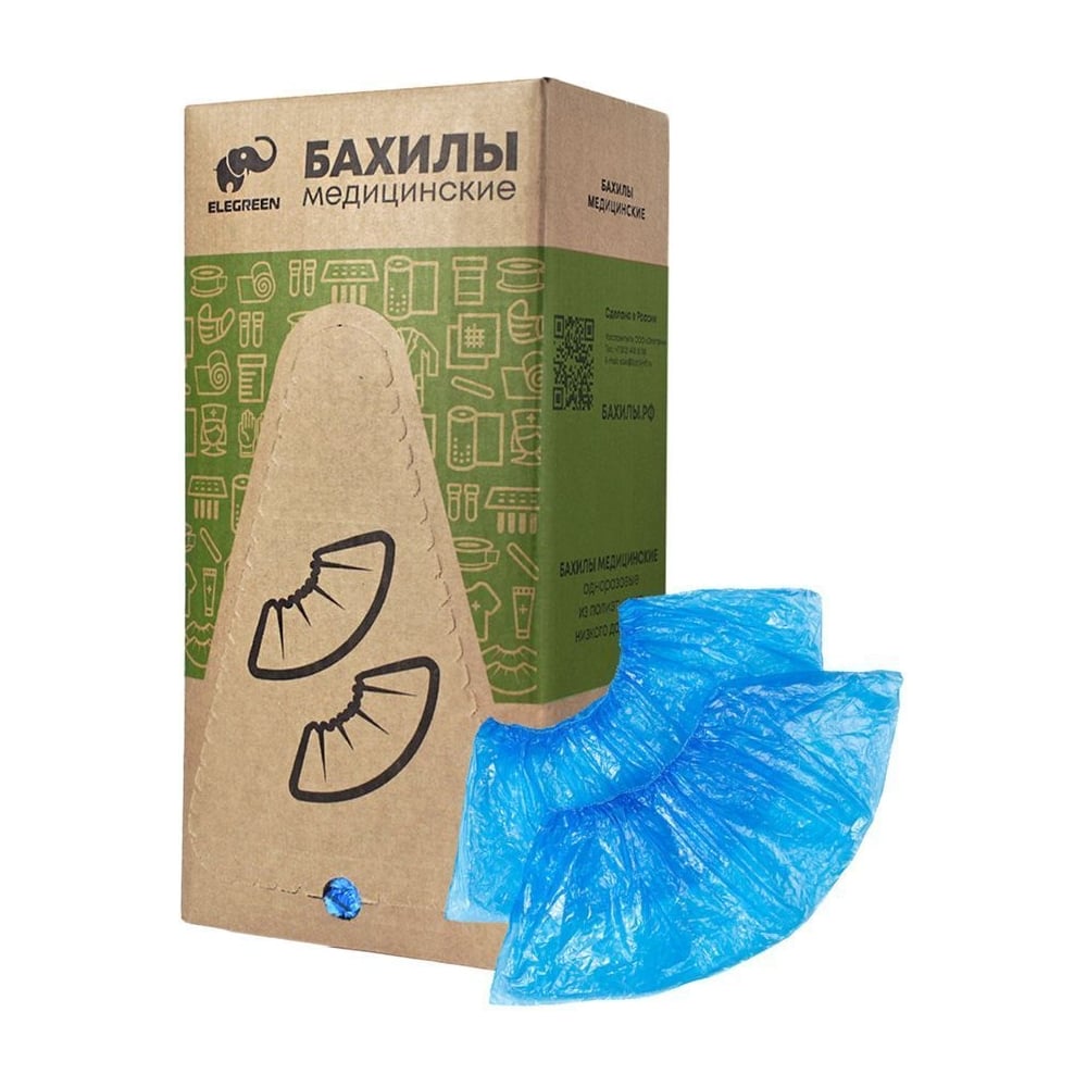 Медицинские одноразовые бахилы Элегрин