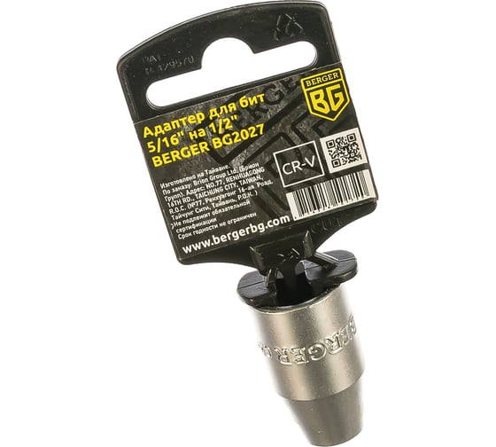 Изображение товара Адаптер для бит 5/16 на 1/2 Berger BG BG2027
