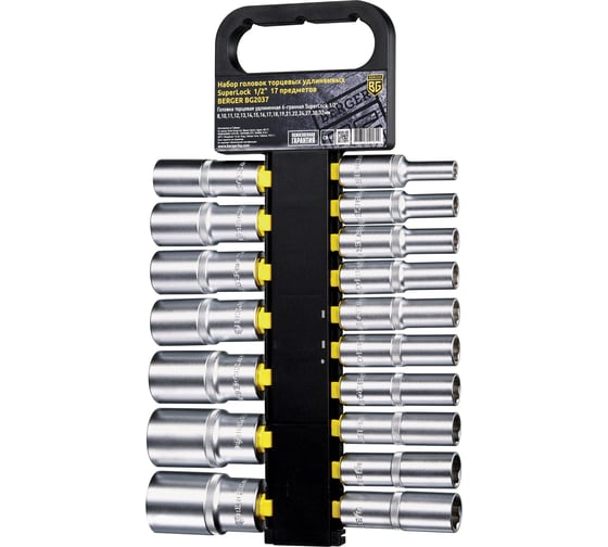 Изображение товара Набор удлиненных торцевых головок 1/2 SuperLock 17шт Berger BG BG2037